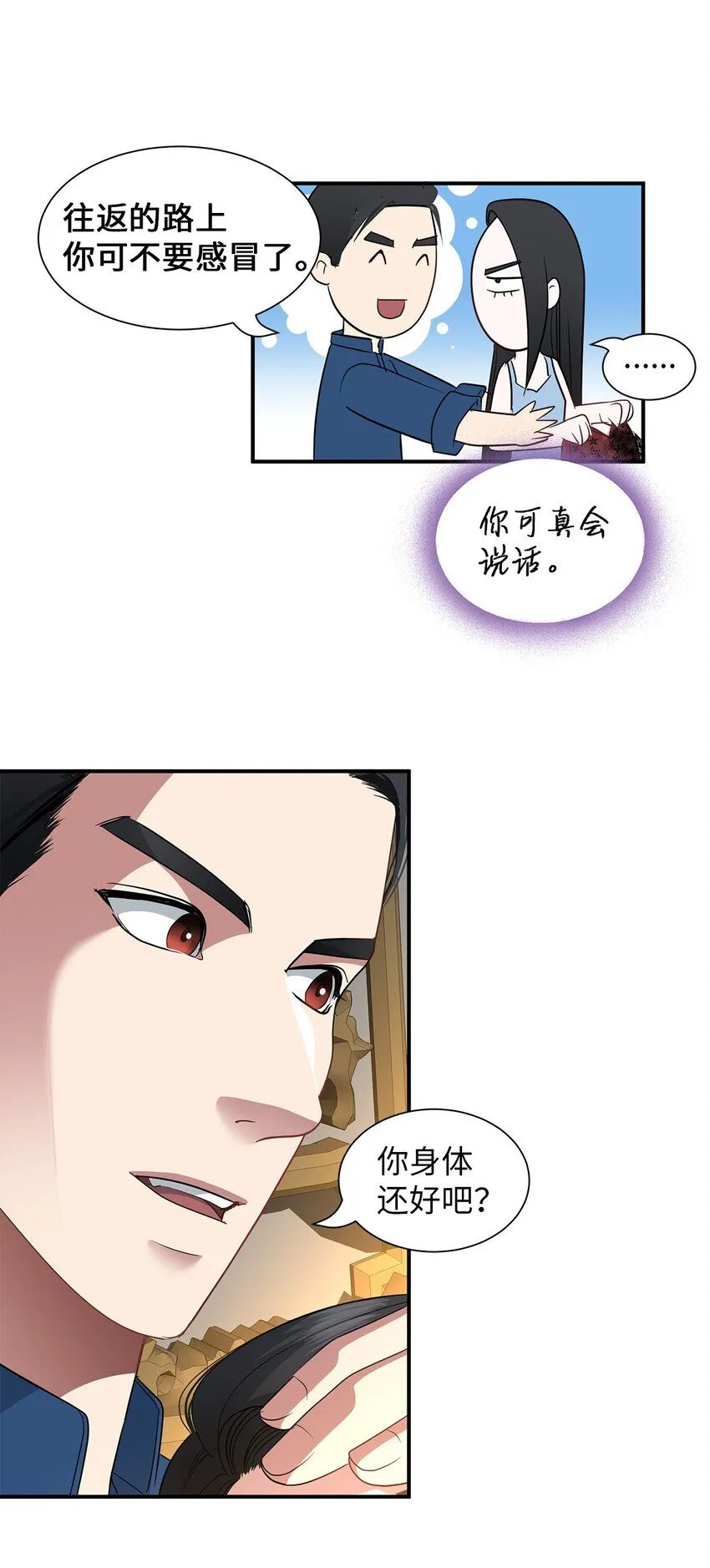 49 约定见面 第25页