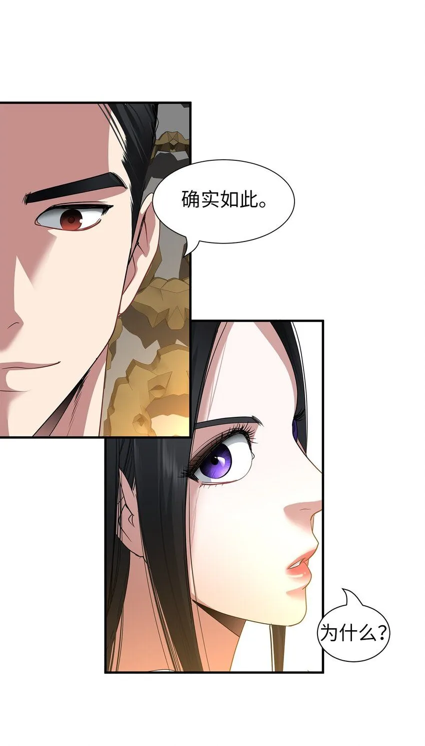 49 约定见面 第29页