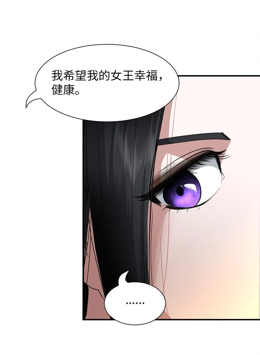 49 约定见面 第30页