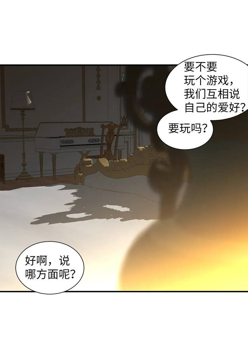 49 约定见面 第31页