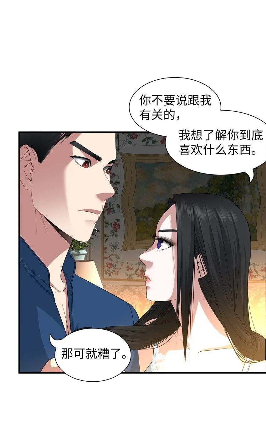 49 约定见面 第37页
