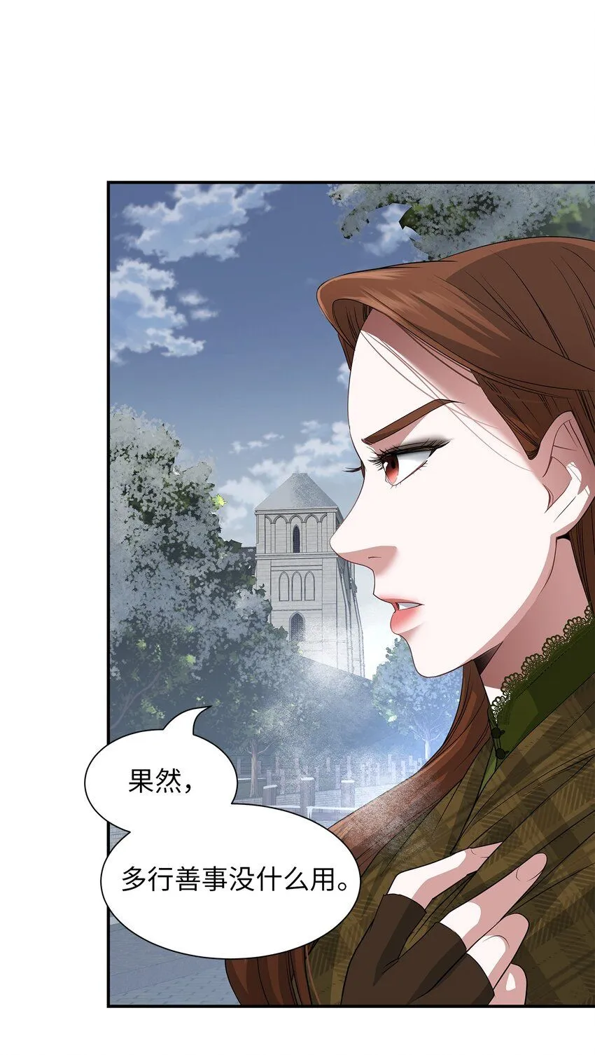 49 约定见面 第44页