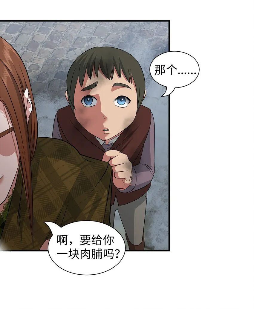 49 约定见面 第45页