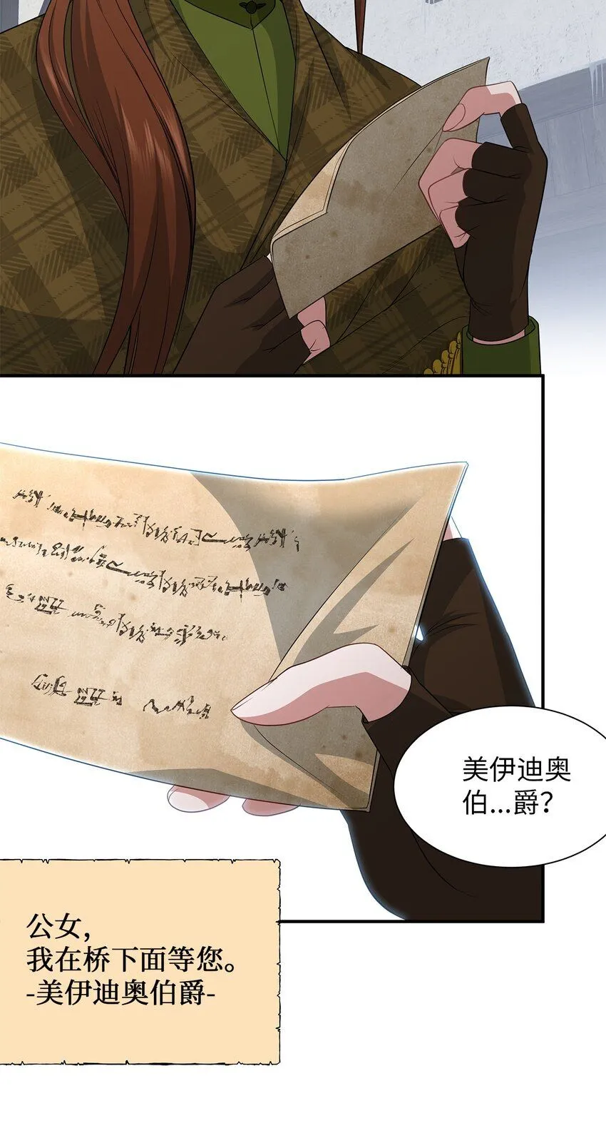 49 约定见面 第47页