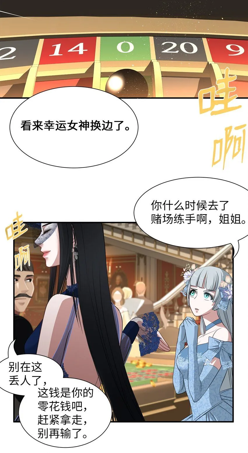 51 派对上的角逐 第20页
