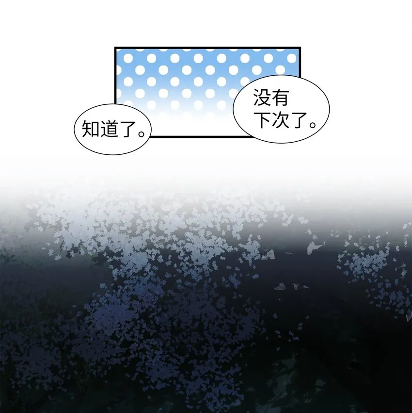52 瞒天过海 第46页