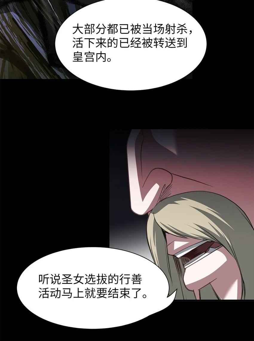 54 圣女的命运 第44页