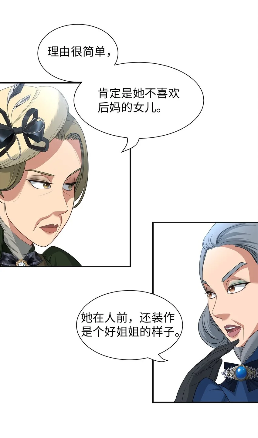 55 蕾利亚娜的另一面 第5页