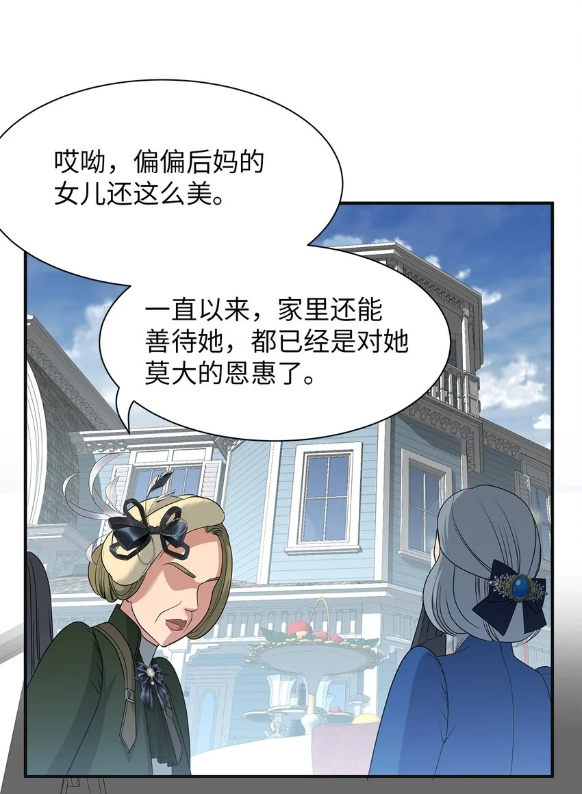 55 蕾利亚娜的另一面 第6页