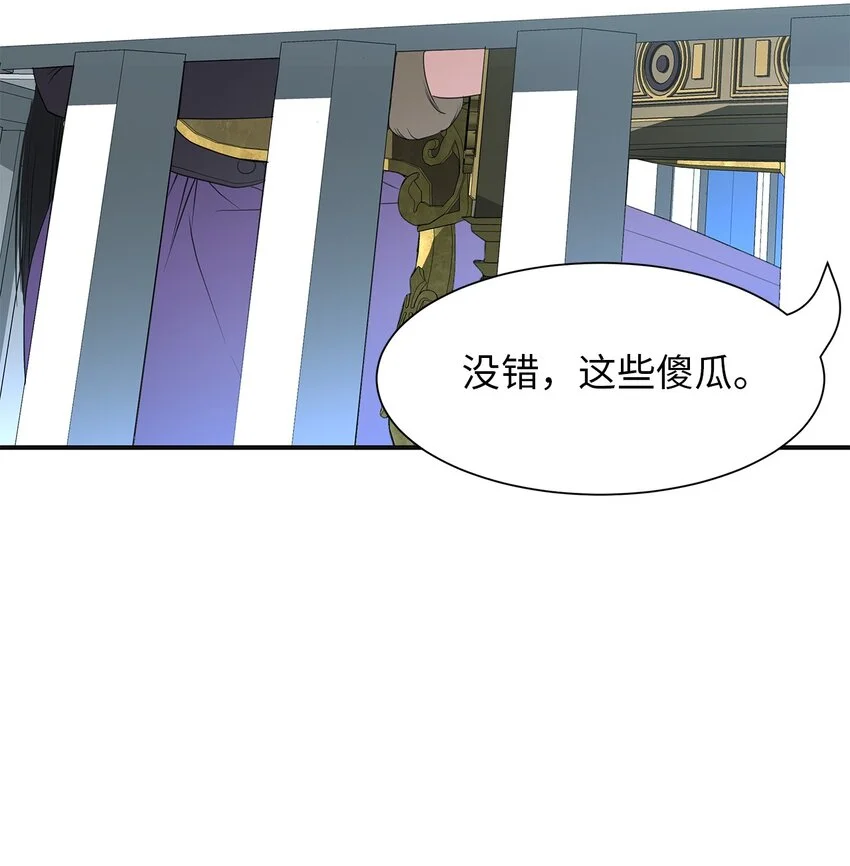 55 蕾利亚娜的另一面 第8页