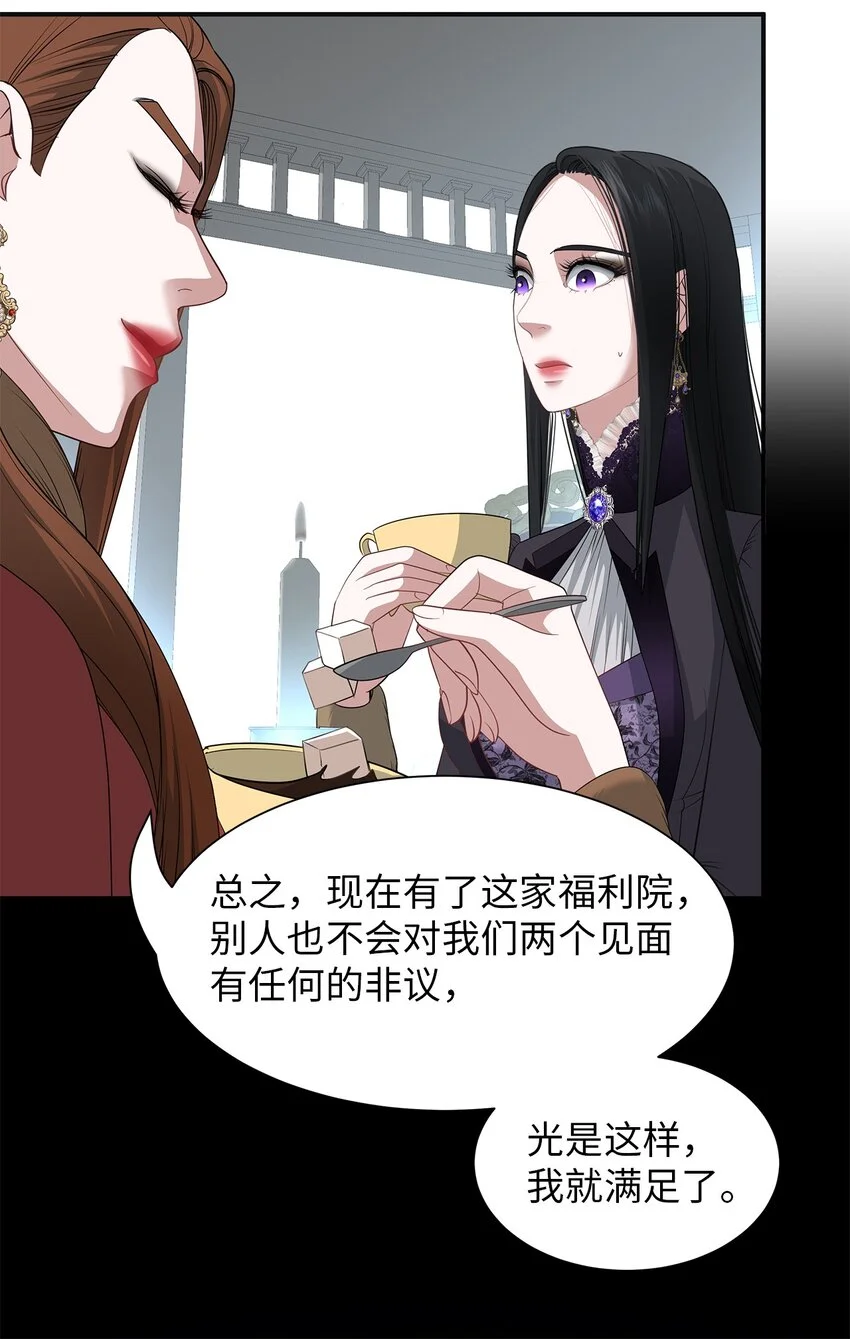 55 蕾利亚娜的另一面 第9页
