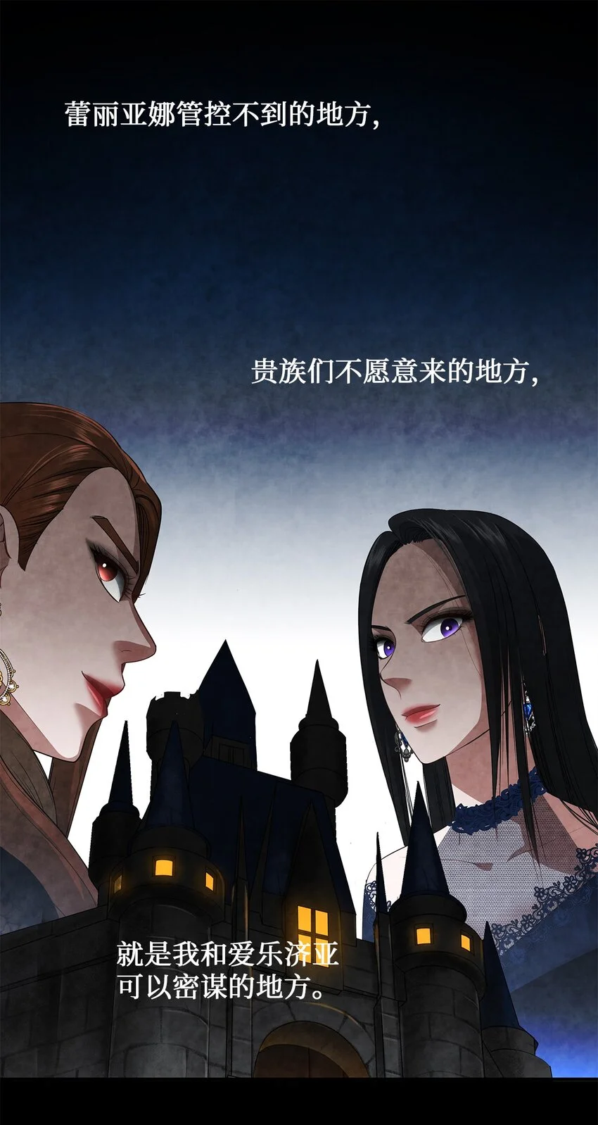 55 蕾利亚娜的另一面 第10页