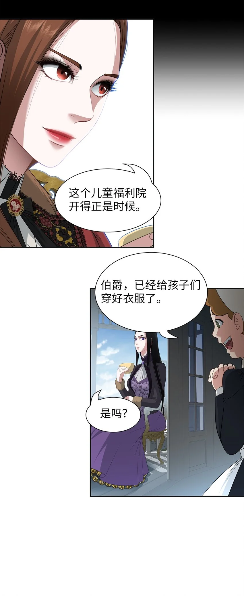 55 蕾利亚娜的另一面 第11页