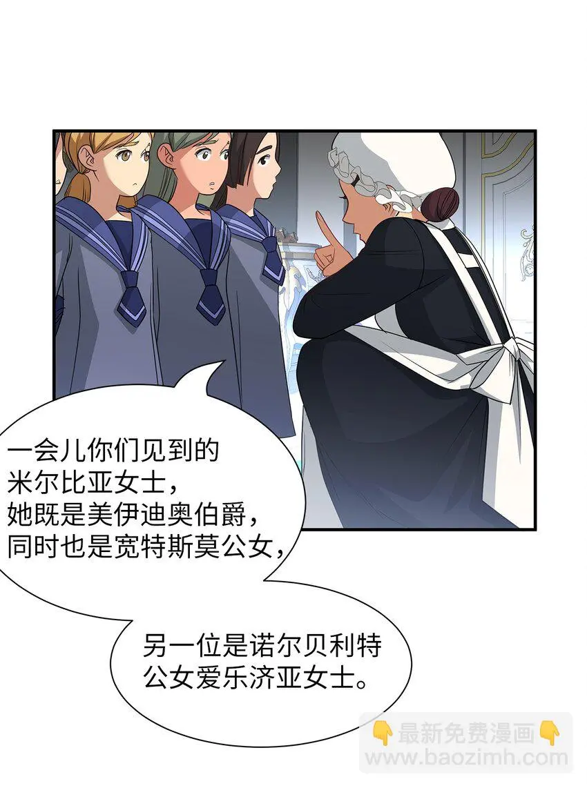 55 蕾利亚娜的另一面 第13页