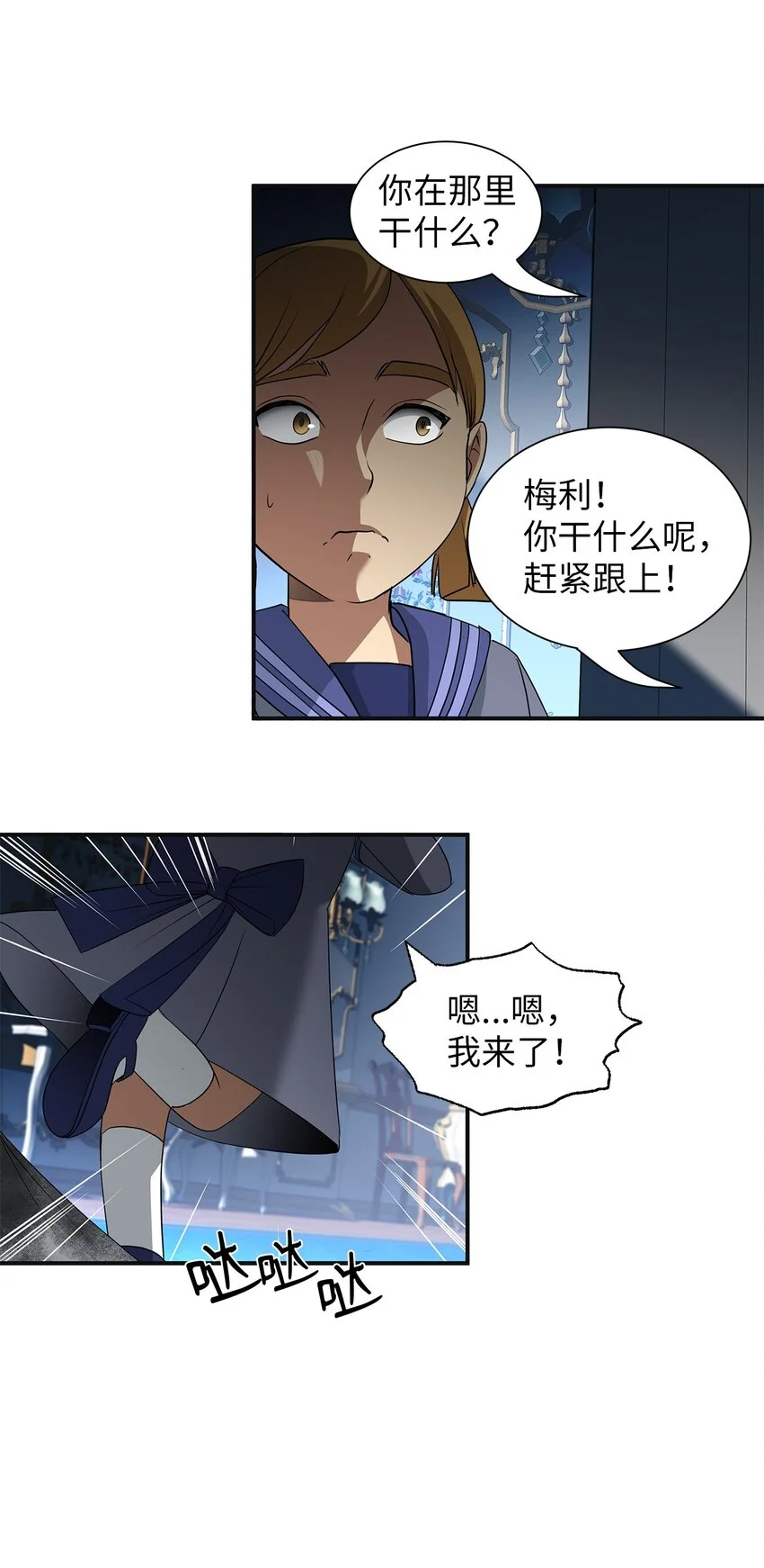 55 蕾利亚娜的另一面 第19页