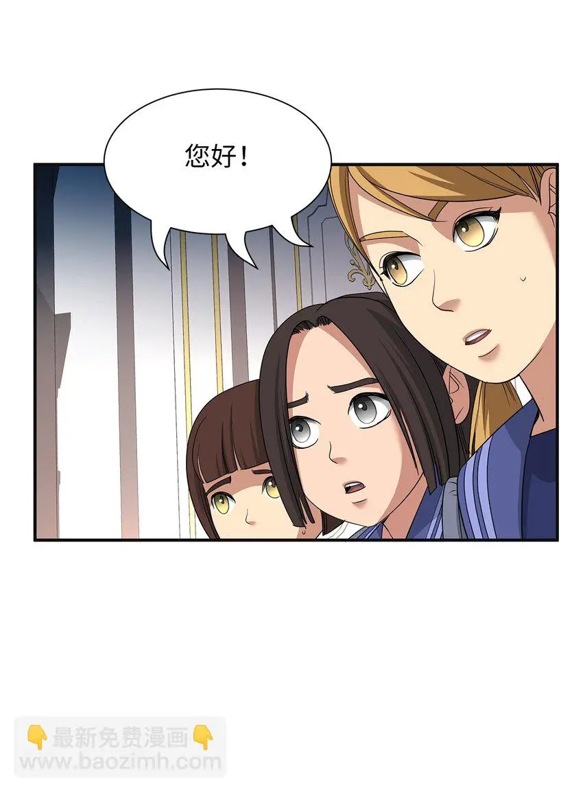 55 蕾利亚娜的另一面 第21页