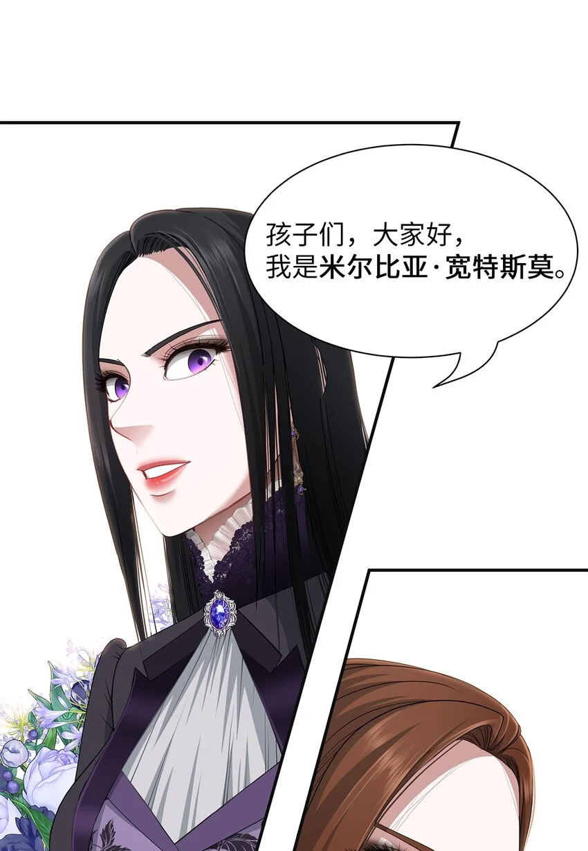 55 蕾利亚娜的另一面 第22页