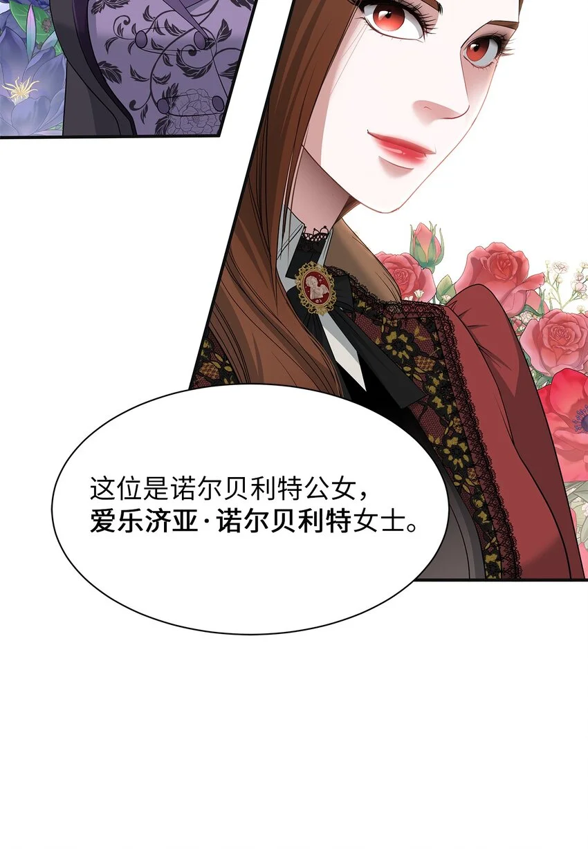 55 蕾利亚娜的另一面 第23页