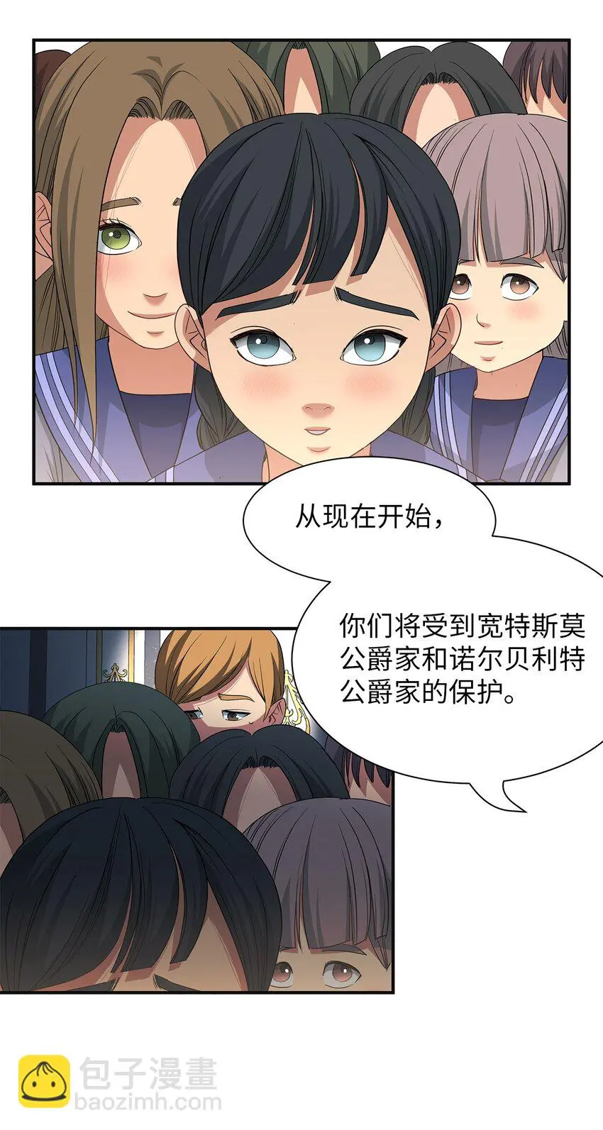 55 蕾利亚娜的另一面 第24页