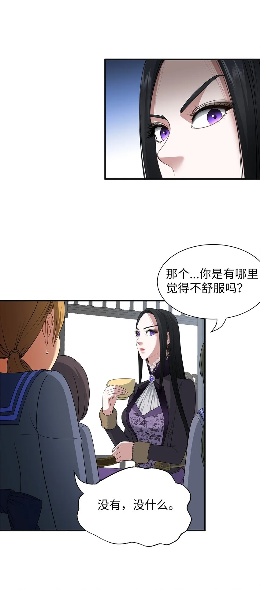 55 蕾利亚娜的另一面 第25页