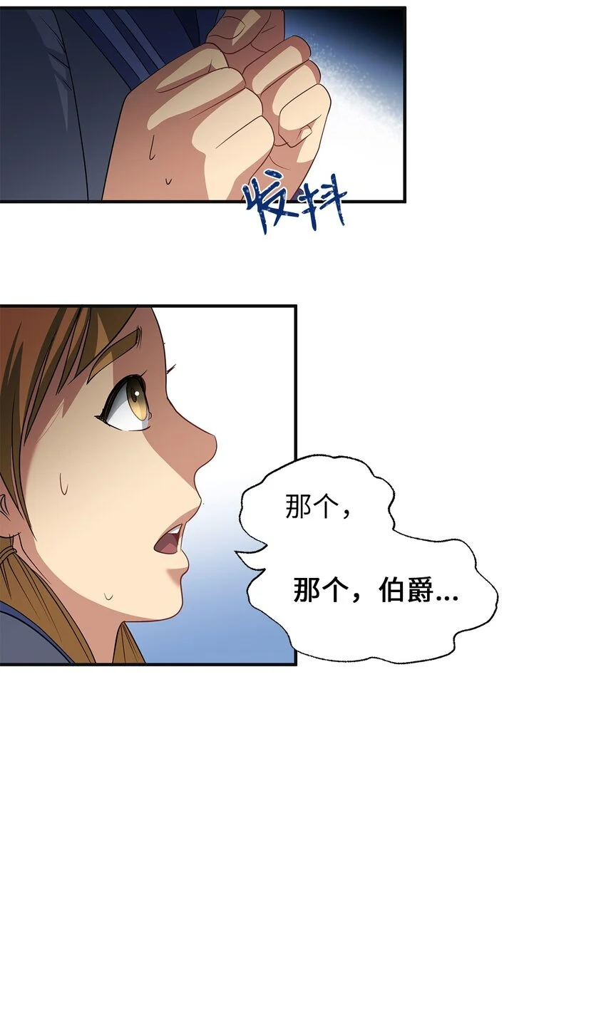 55 蕾利亚娜的另一面 第27页