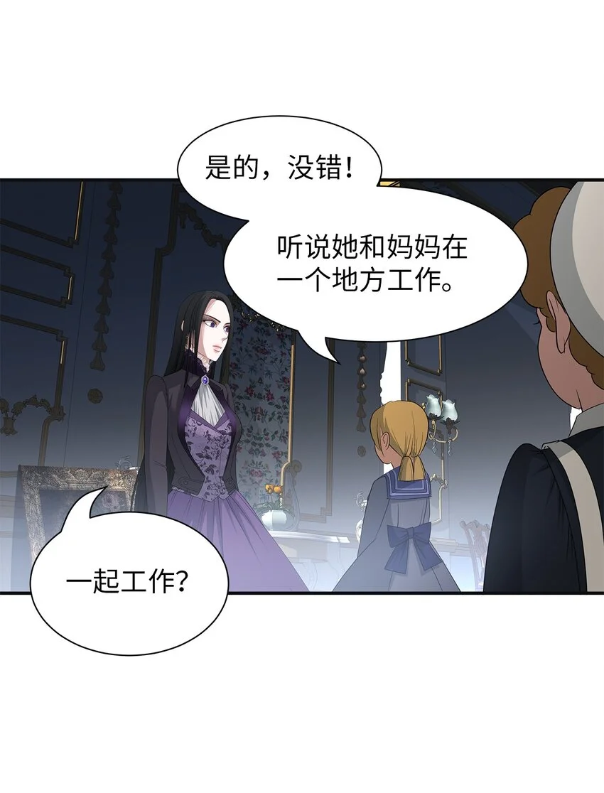 55 蕾利亚娜的另一面 第32页