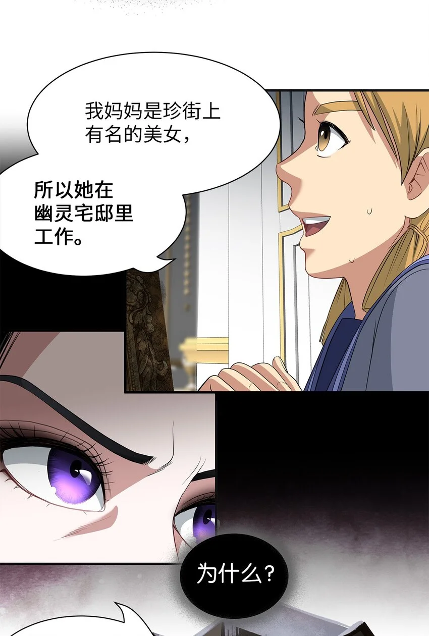 55 蕾利亚娜的另一面 第34页
