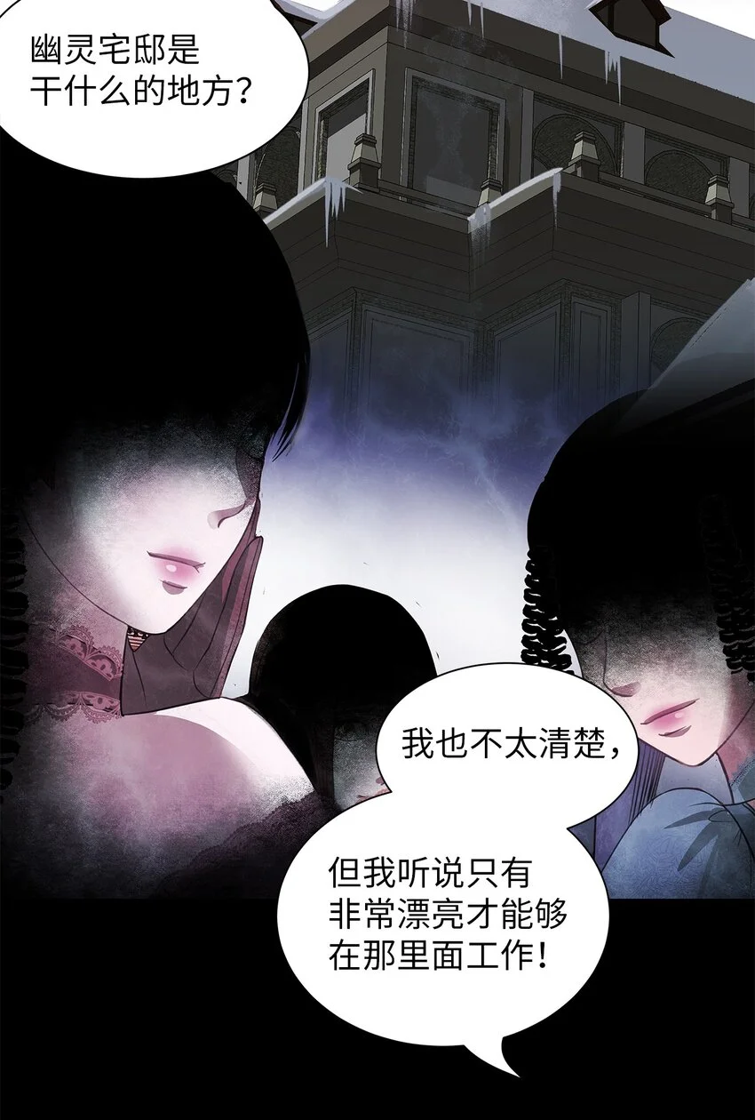 55 蕾利亚娜的另一面 第35页