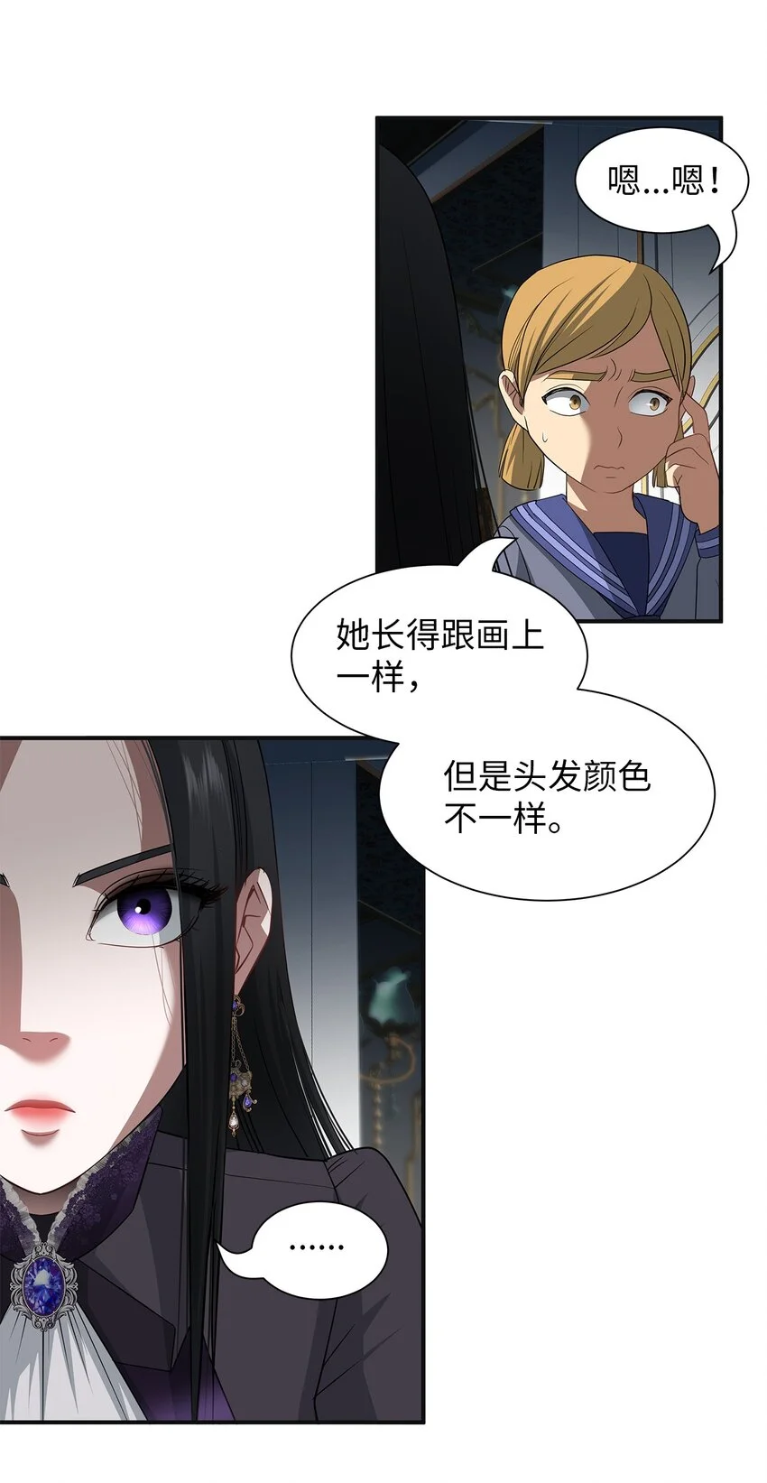 55 蕾利亚娜的另一面 第37页