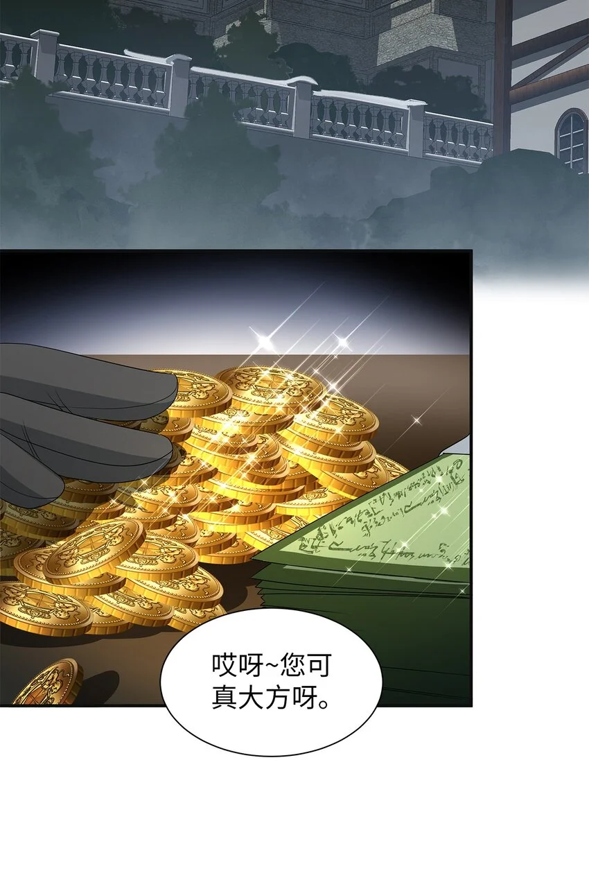 55 蕾利亚娜的另一面 第42页