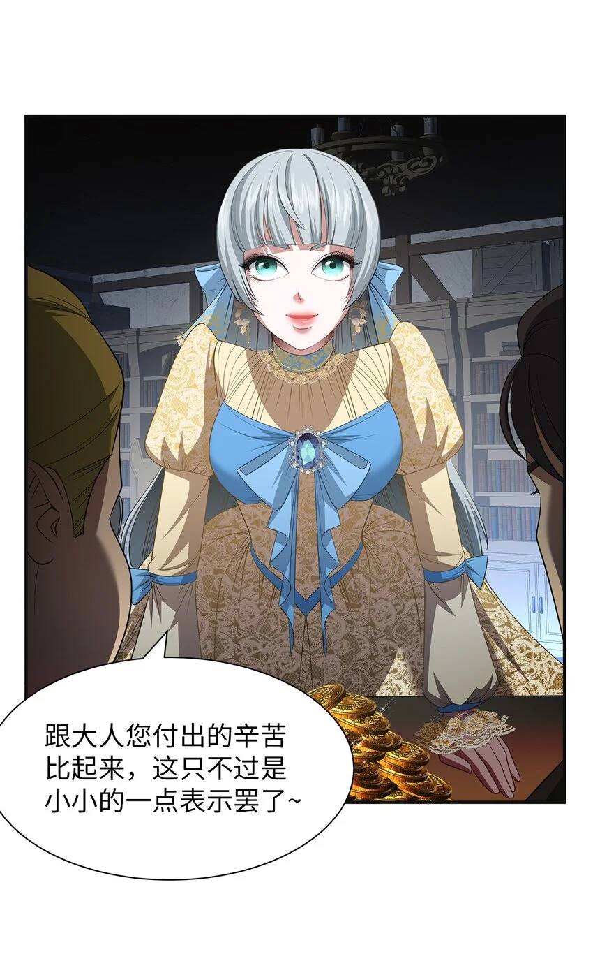 55 蕾利亚娜的另一面 第43页