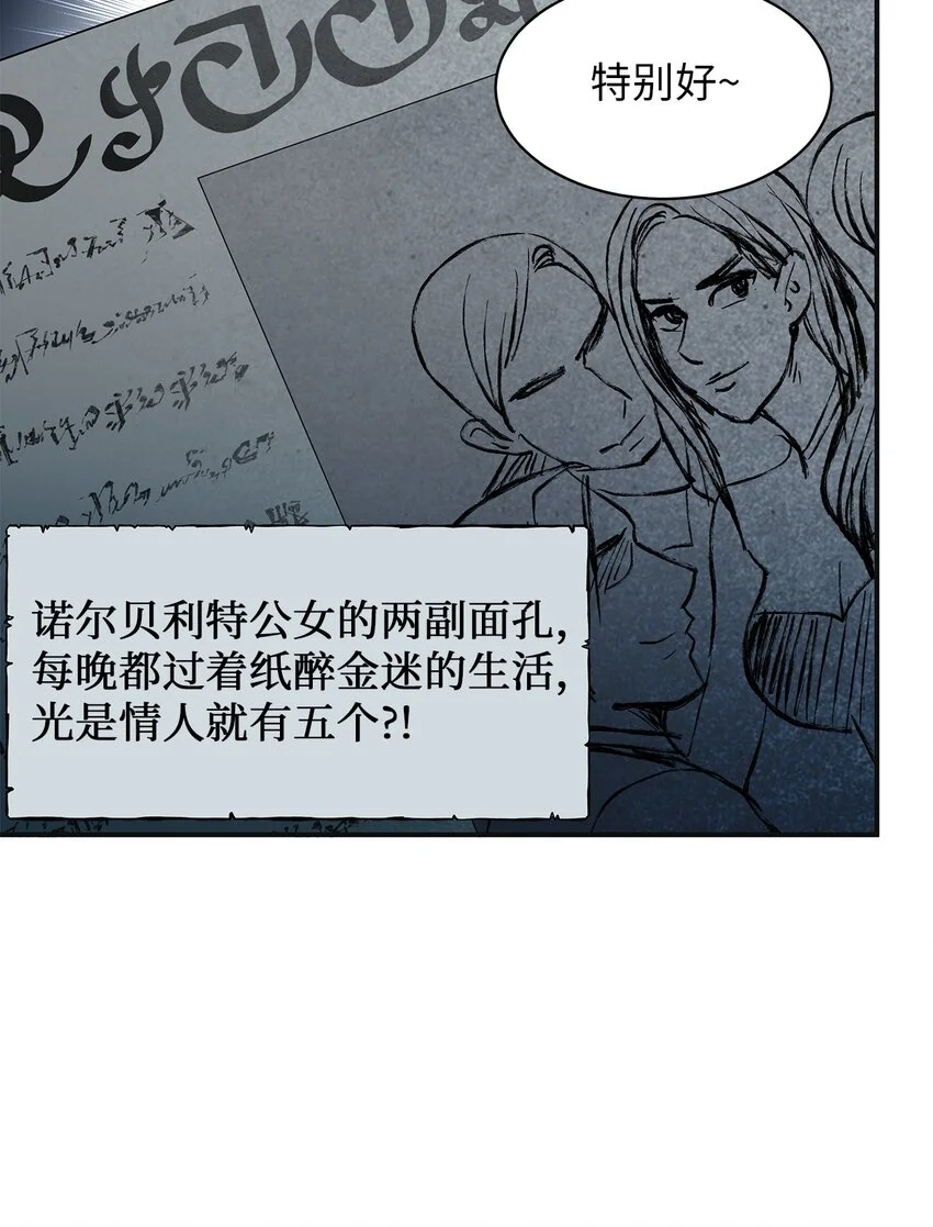 55 蕾利亚娜的另一面 第45页