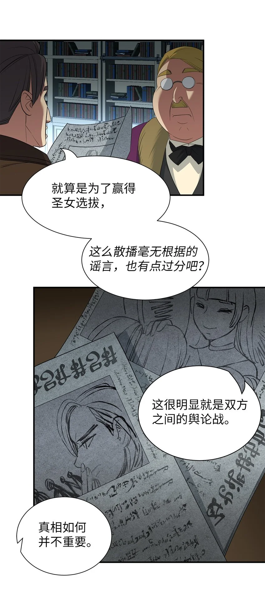 55 蕾利亚娜的另一面 第46页
