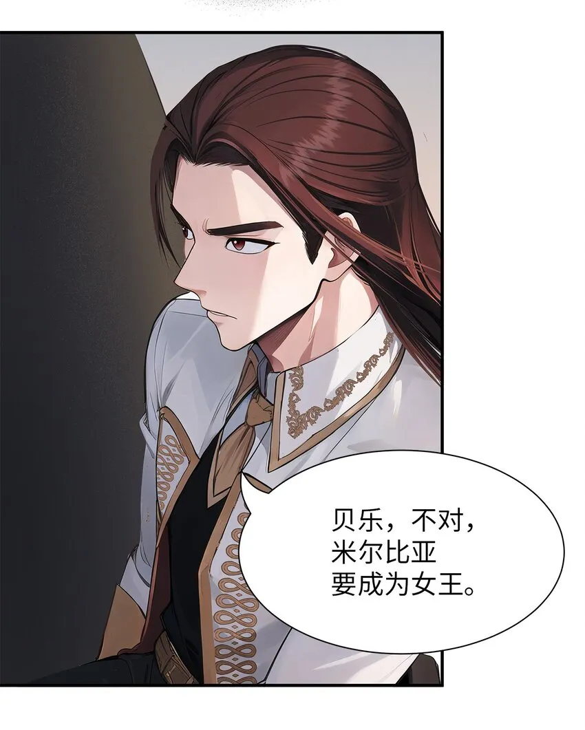 72 婚禮前夕 第20页