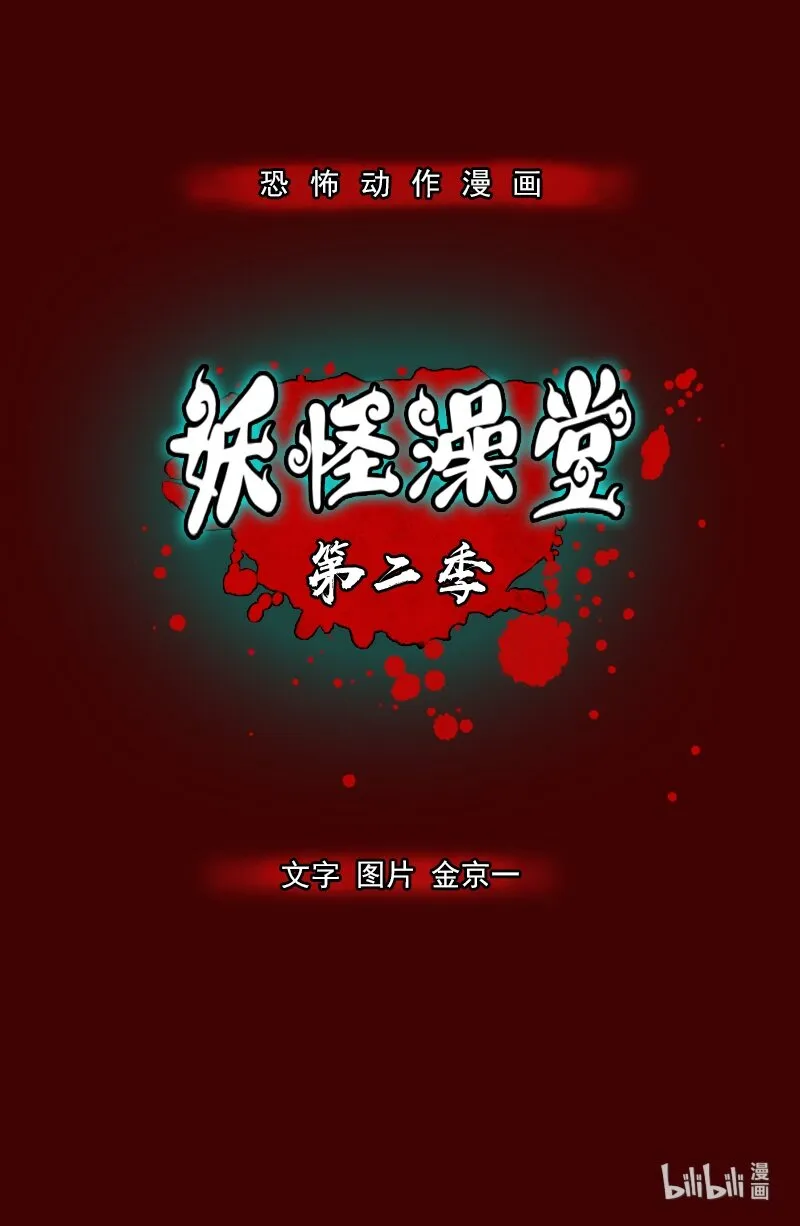 第三话 变得喜欢了 第1页