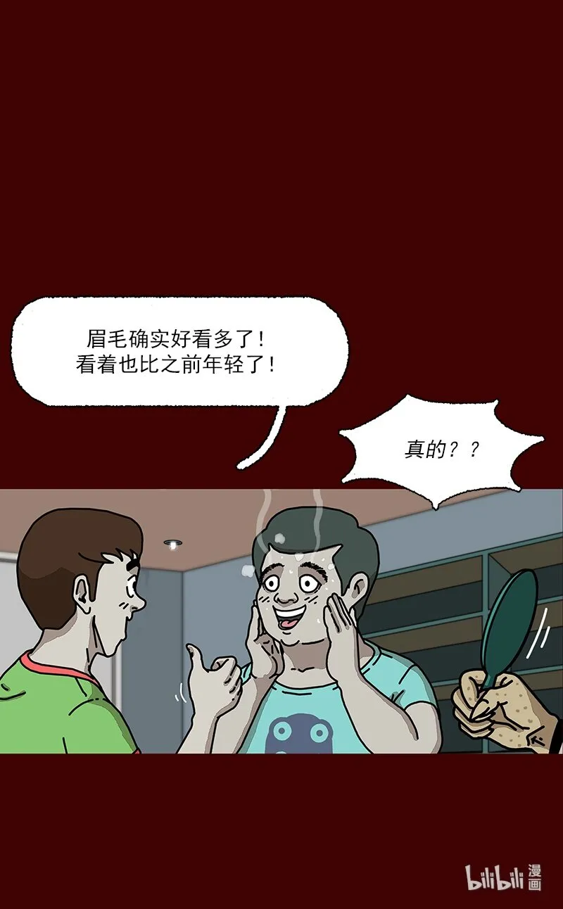 第三话 变得喜欢了 第2页