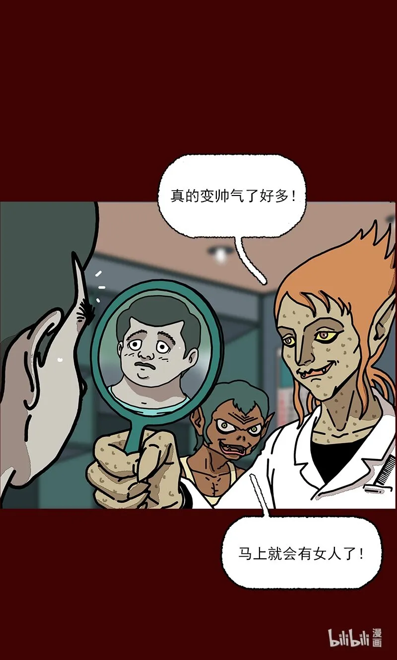 第三话 变得喜欢了 第3页