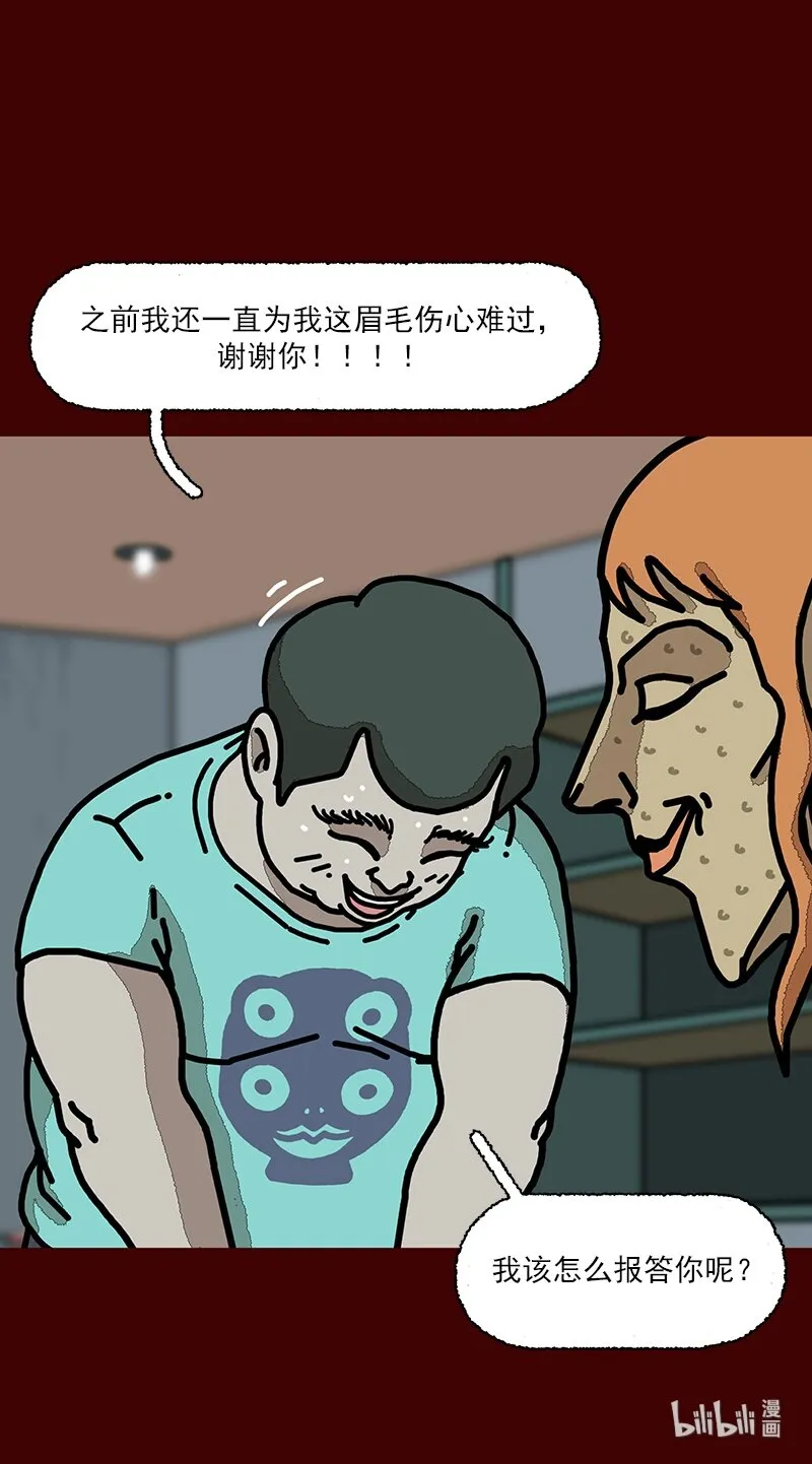 第三话 变得喜欢了 第5页