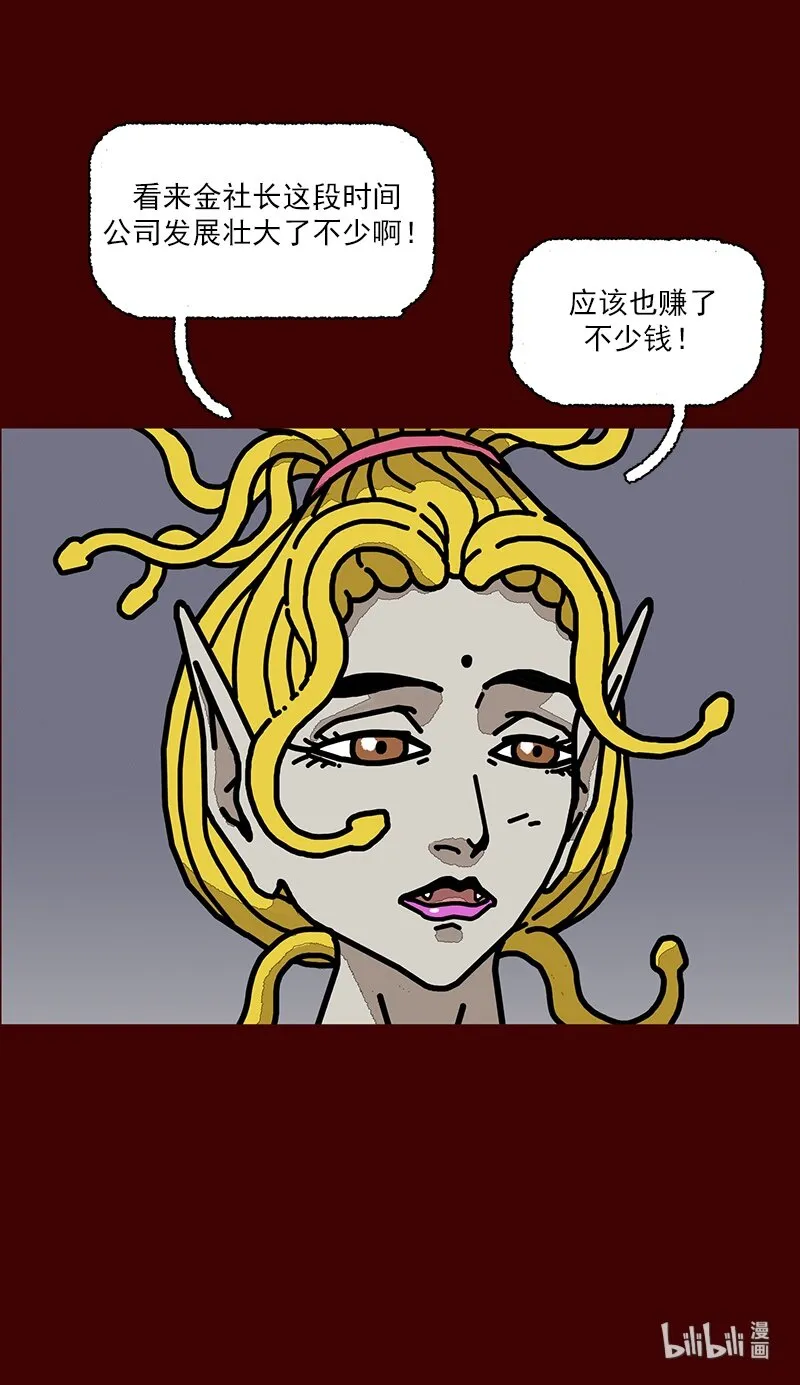 第三话 变得喜欢了 第11页