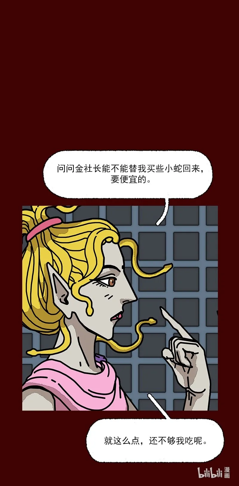 第三话 变得喜欢了 第12页