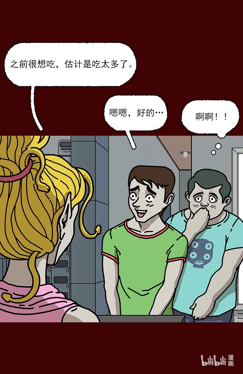第三话 变得喜欢了 第13页