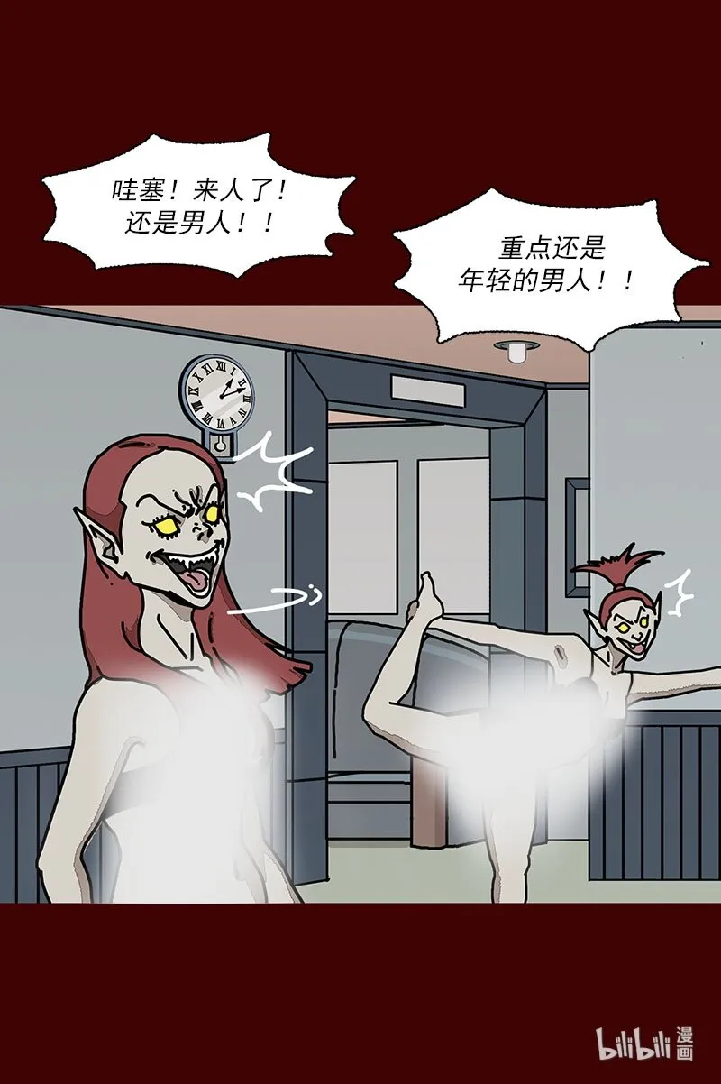第三话 变得喜欢了 第14页