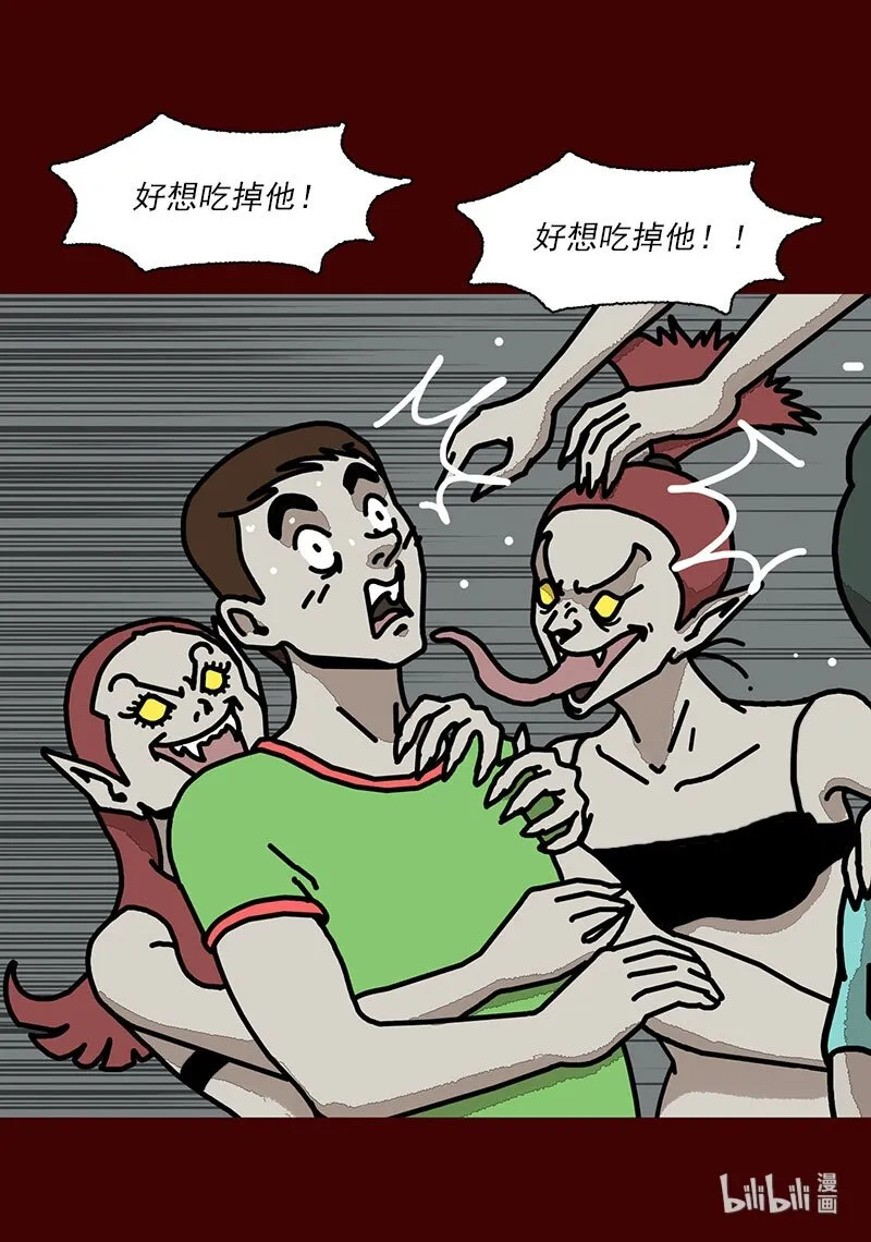 第三话 变得喜欢了 第16页