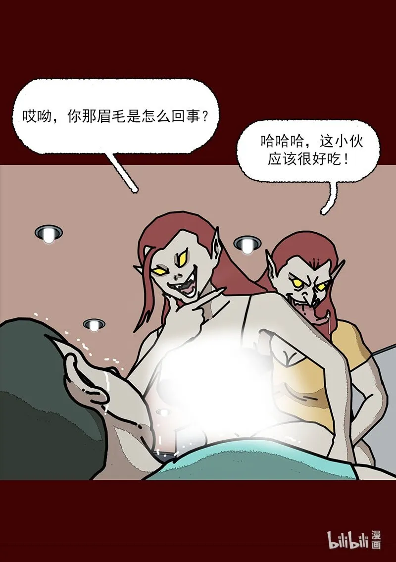 第三话 变得喜欢了 第21页