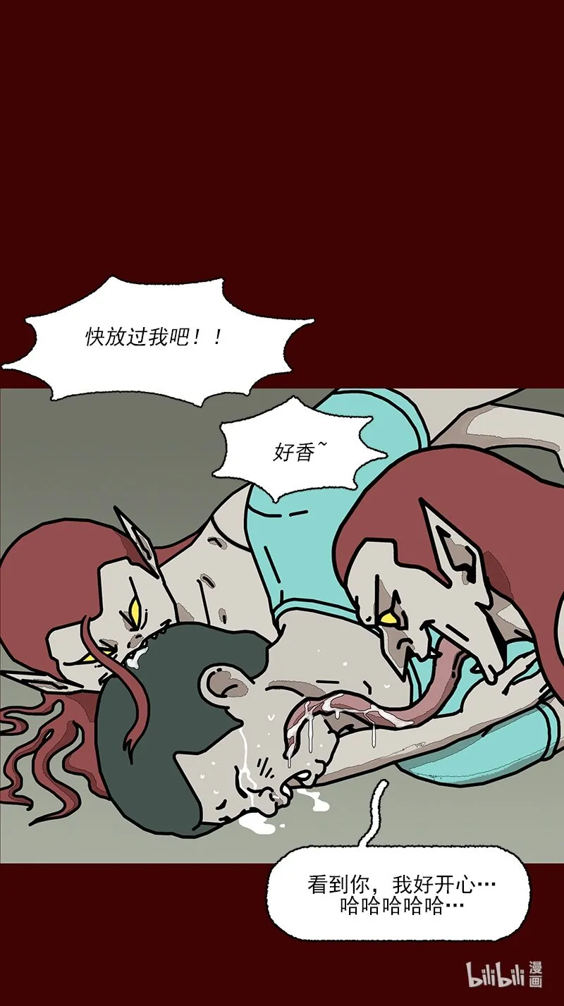 第三话 变得喜欢了 第24页