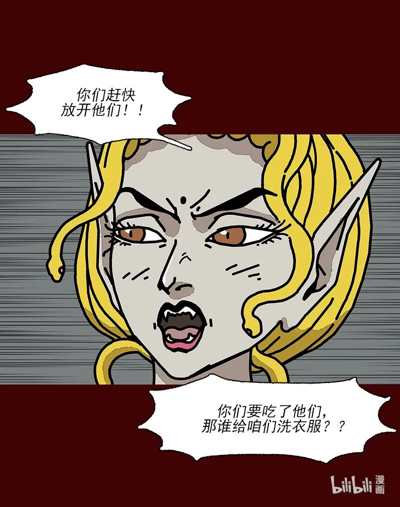 第三话 变得喜欢了 第25页
