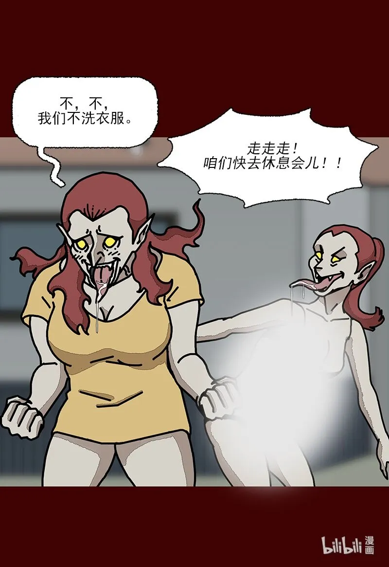第三话 变得喜欢了 第27页