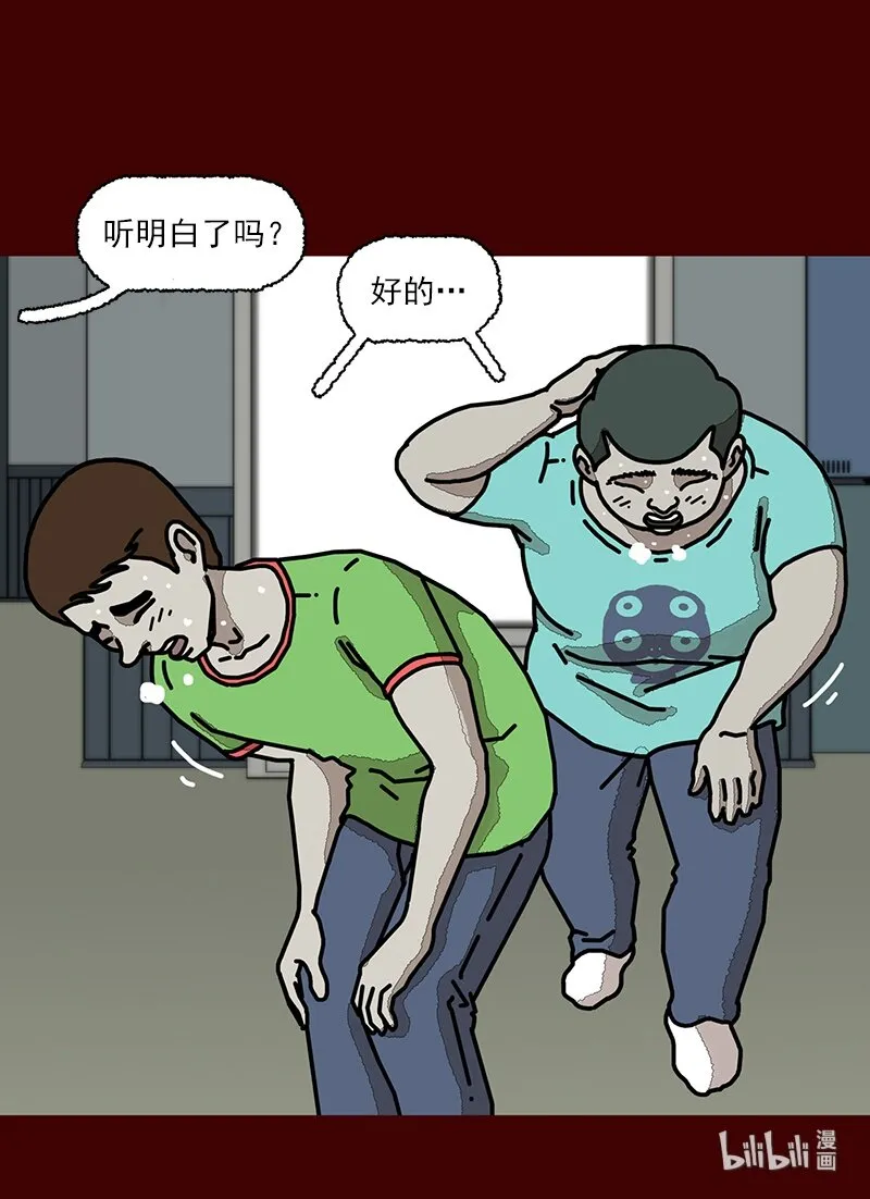 第三话 变得喜欢了 第29页