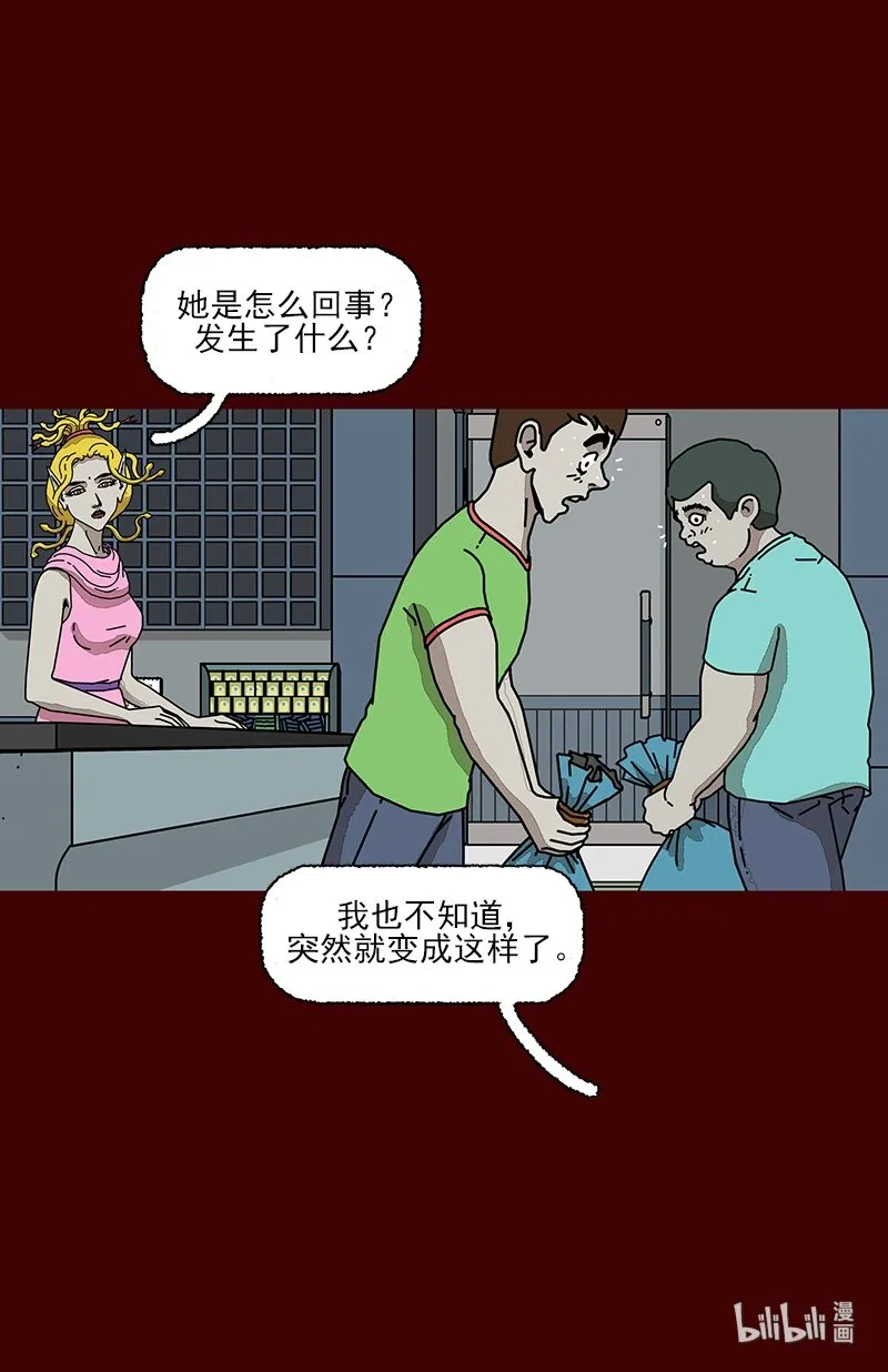 第三话 变得喜欢了 第33页