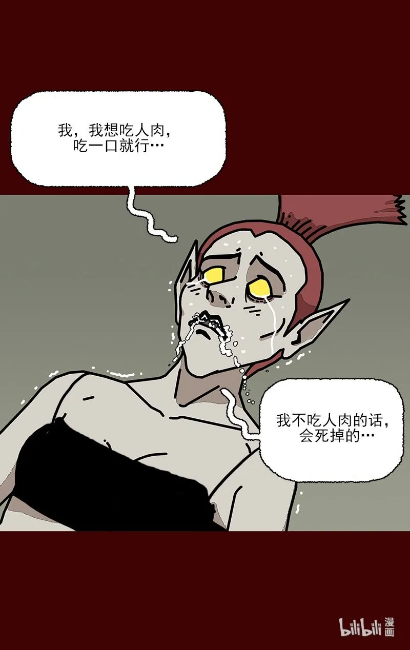 第三话 变得喜欢了 第35页